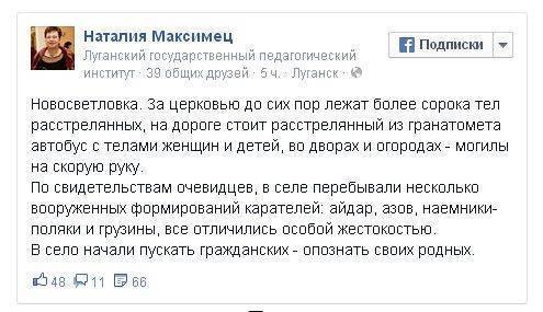 В Новосветловке найдены десятки трупов расстрелянных мирных граждан и детей В Новосветловке найдены десятки трупов расстрелянных мирных граждан и детей