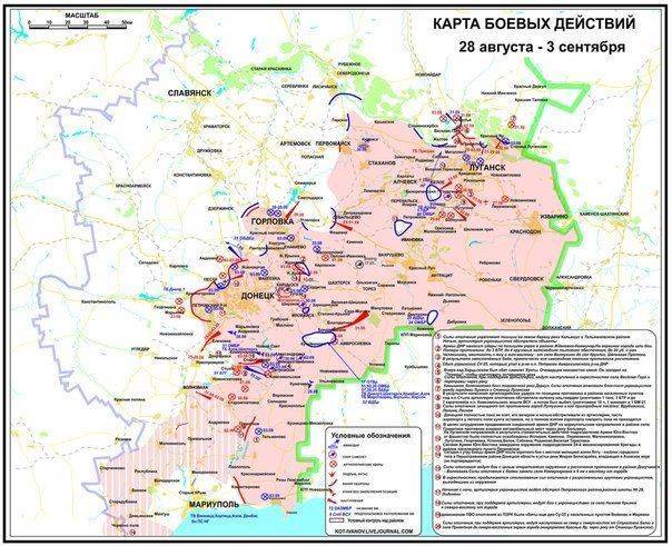 Сводки от ополчения Новороссии за 4 сентября 2014 Сводки от ополчения Новороссии за 4 сентября 2014