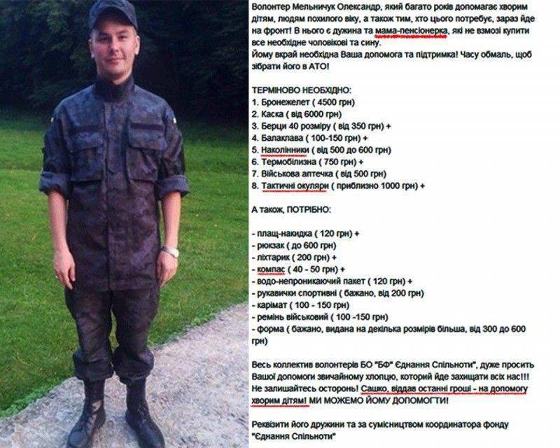 Помогите снарядить сироту на мясо! Помогите снарядить сироту на мясо!