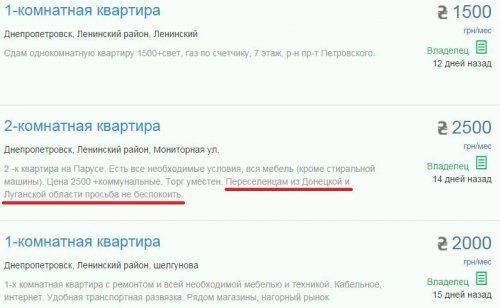 «Единая страна»: Переселенцам из Донбасса просьба не беспокоить «Единая страна»: Переселенцам из Донбасса просьба не беспокоить