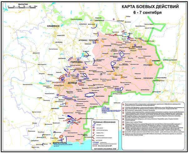 Сводки от ополчения Новороссии за 9 сентября 2014 Сводки от ополчения Новороссии за 9 сентября 2014