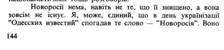 Новороссия будет жить, несмотря ни на что! Новороссия будет жить, несмотря ни на что!