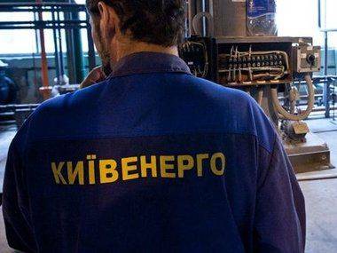 "Киевэнерго" предлагает киевской власти перенести начало отопительного сезона с 15 октября на 1 ноября. "Киевэнерго" предлагает киевской власти перенести начало отопительного сезона с 15 октября на 1 ноября.