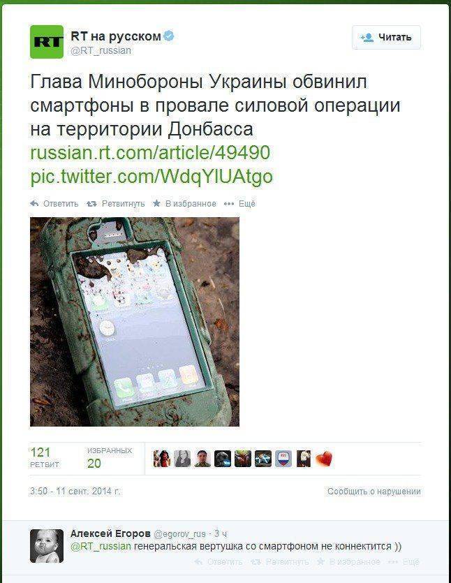 Гелетей: В провале силовой операции на Донбассе виноваты смартфоны Гелетей: В провале силовой операции на Донбассе виноваты смартфоны