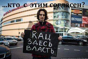 В МОСГОРДУМУ РВЕТСЯ «ОЧЕРЕДНОЙ КАЦ». КОТОРЫЙ «ВСЕХ ПРОДАСТ, КУПИТ, А ПОТОМ СНОВА ПРОДАСТ. НО УЖЕ ДОРОЖЕ» В МОСГОРДУМУ РВЕТСЯ «ОЧЕРЕДНОЙ КАЦ». КОТОРЫЙ «ВСЕХ ПРОДАСТ, КУПИТ, А ПОТОМ СНОВА ПРОДАСТ. НО УЖЕ ДОРОЖЕ»