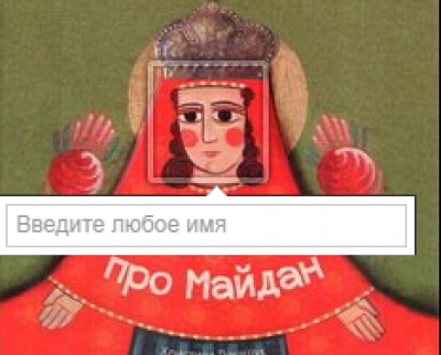 Страшные сказки на ночь. Про Майдан Страшные сказки на ночь. Про Майдан