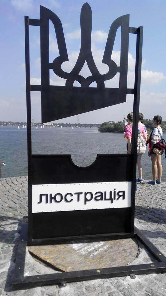 Днепропетровск: Лёгкий привкус безумия Днепропетровск: Лёгкий привкус безумия
