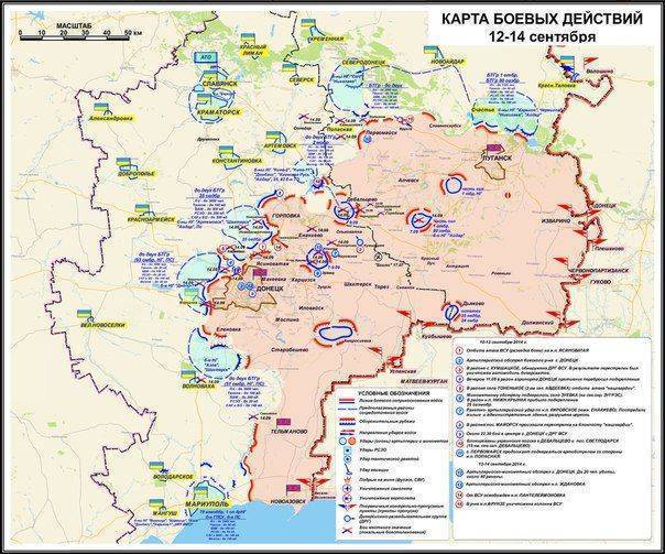 Сводки от ополчения Новороссии за 16 сентября 2014 года Сводки от ополчения Новороссии за 16 сентября 2014 года