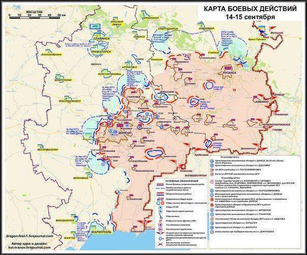 Сводки от ополчения Новороссии за 17 сентября 2014 года Сводки от ополчения Новороссии за 17 сентября 2014 года