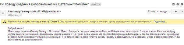 Еврейский карательный батальон «Матилан» Еврейский карательный батальон «Матилан»