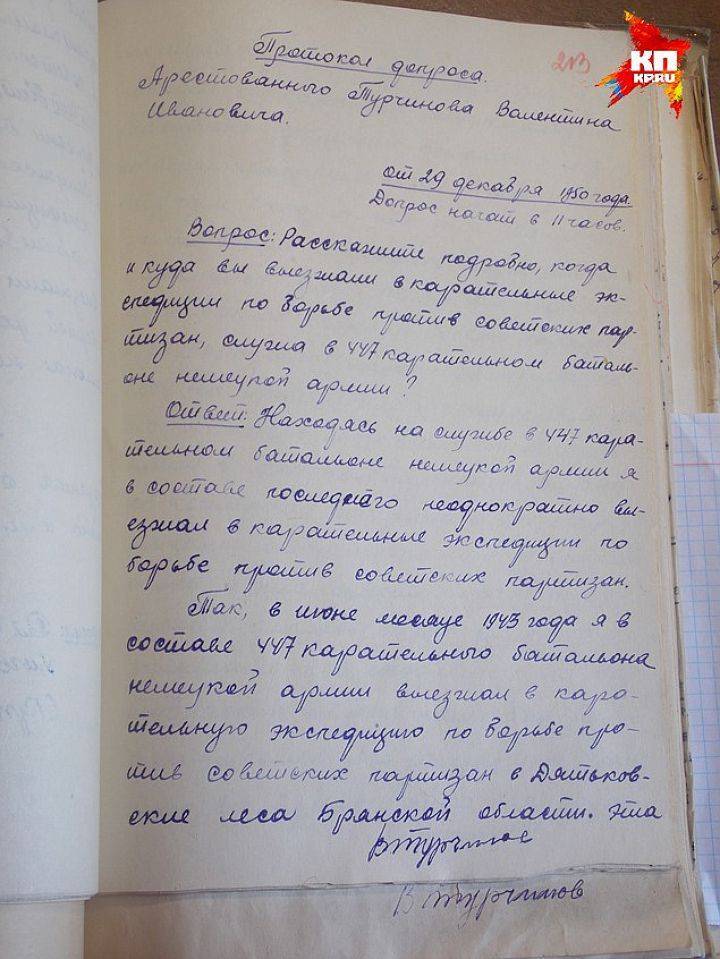 В Забайкалье отбывал наказание изменник Родины, каратель Валентин Турчинов В Забайкалье отбывал наказание изменник Родины, каратель Валентин Турчинов