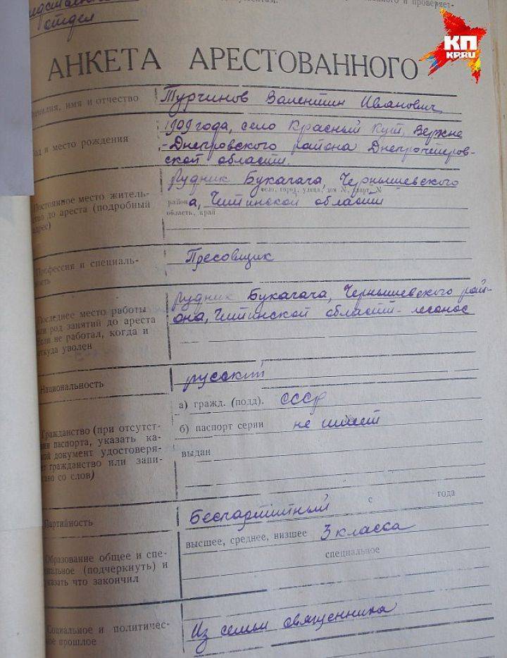 В Забайкалье отбывал наказание изменник Родины, каратель Валентин Турчинов В Забайкалье отбывал наказание изменник Родины, каратель Валентин Турчинов