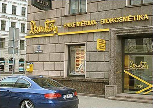 Бесславная гибель балтийского «тигра»… Бесславная гибель балтийского «тигра»…