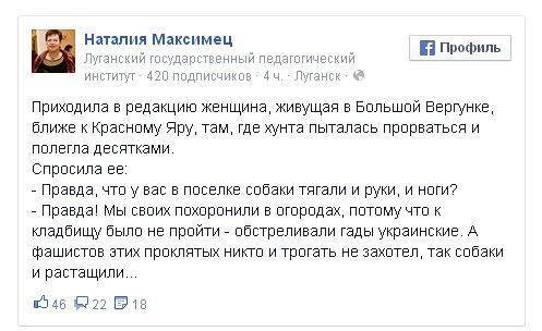 Под Луганском трупы украинских солдат стали добычей бродячих собак Под Луганском трупы украинских солдат стали добычей бродячих собак