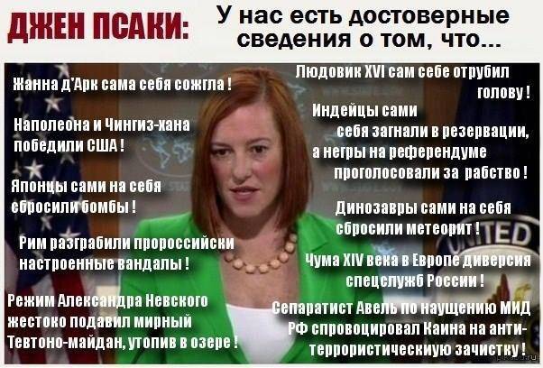 Мэтью Ли вывел на чистую воду Джен Псаки вопросом о майдане. Мэтью Ли вывел на чистую воду Джен Псаки вопросом о майдане.