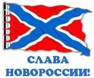 Сводки от ополчения Новороссии за 28  сентября 2014 года