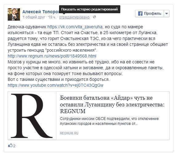 Девочка-одуванчик из батальона «Айдар» мечтает о геноциде русских Девочка-одуванчик из батальона «Айдар» мечтает о геноциде русских