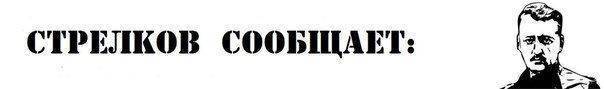 Сводки от ополчения Новороссии за 22 сентября 2014 года Сводки от ополчения Новороссии за 22 сентября 2014 года
