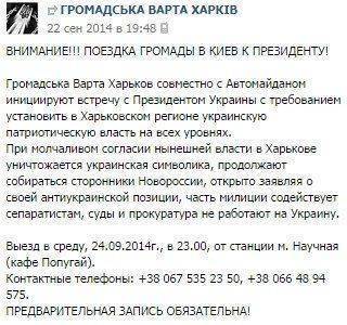 Харьковских майданщиков побили в Киеве... Харьковских майданщиков побили в Киеве...