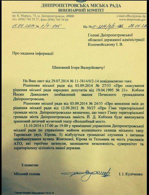 Кобзона лишили права исполнять гимн Днепропетровска. Теперь он исполнит гимн Новоросии Кобзона лишили права исполнять гимн Днепропетровска. Теперь он исполнит гимн Новоросии