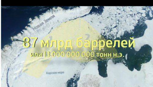 «Роснефть» открыла новое месторождение в Карском море «Роснефть» открыла новое месторождение в Карском море