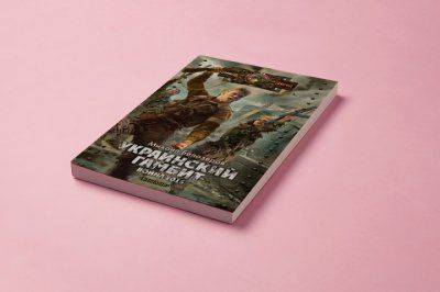Как фантасты предсказали войну на Украине Как фантасты предсказали войну на Украине