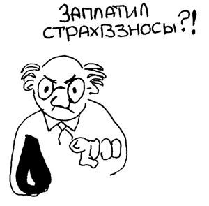 Министерство финансов: Надо переложить выплату налогов с бизнеса на россиян Министерство финансов: Надо переложить выплату налогов с бизнеса на россиян