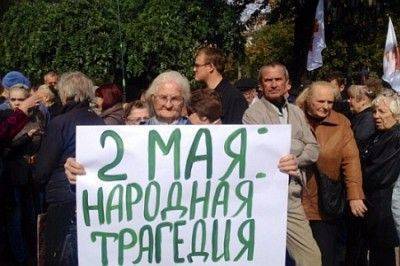 Блогеры нашли виновницу Одесской трагедии 2 мая Блогеры нашли виновницу Одесской трагедии 2 мая