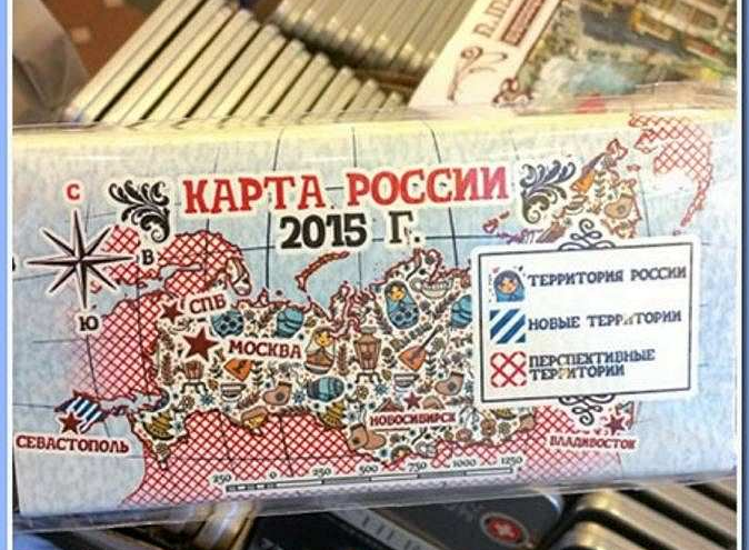 Финский турист пришел в ужас, увидев на шоколадной конфете карту России 2015 года Финский турист пришел в ужас, увидев на шоколадной конфете карту России 2015 года