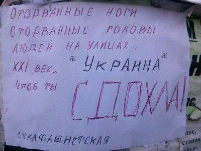 Иудин грех Украины Иудин грех Украины
