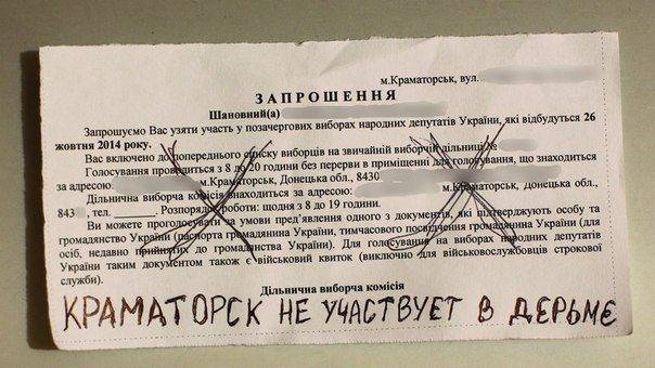 Украинцы голосовали за Путина, Ополчение и ДНР. Украинцы голосовали за Путина, Ополчение и ДНР.