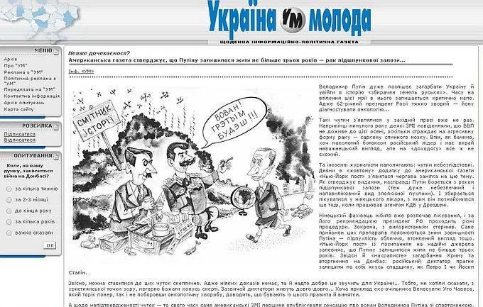 «Неужели дождёмся?!» — украинская пресса ликует от сообщений о раке у Путина «Неужели дождёмся?!» — украинская пресса ликует от сообщений о раке у Путина