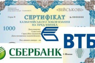 Российские ВТБ и Сбербанк - дилеры смерти Российские ВТБ и Сбербанк - дилеры смерти