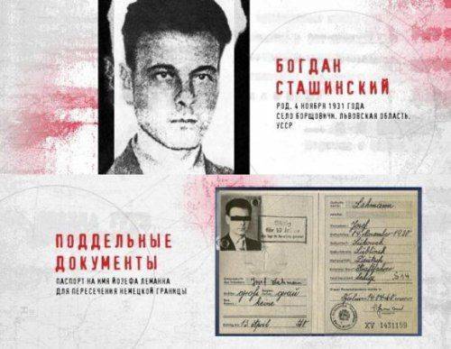 55 лет назад был ликвидирован Степан Бандера 55 лет назад был ликвидирован Степан Бандера