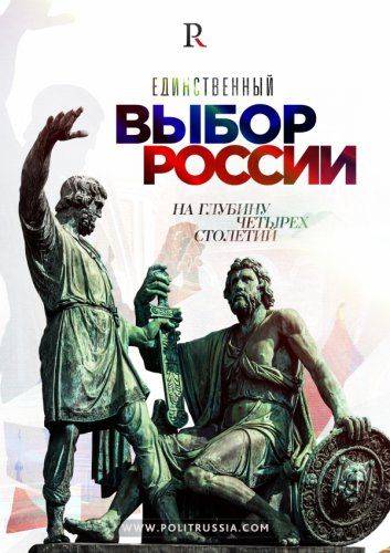 День народного единства: на глубину четырех столетий День народного единства: на глубину четырех столетий