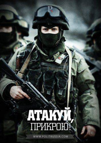 Россия своих не бросает Россия своих не бросает