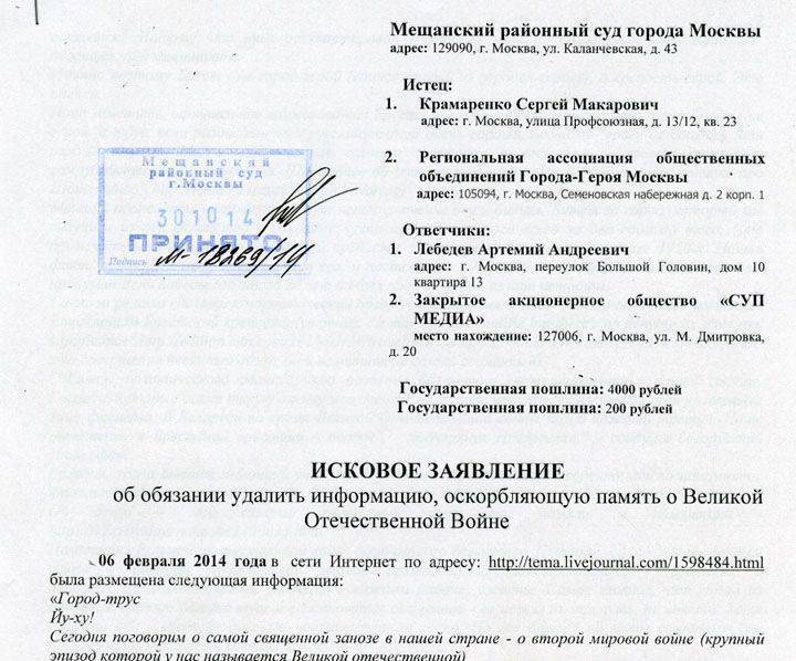 Артемия Лебедева будут судить за оскорбление памяти о Великой Отечественной Артемия Лебедева будут судить за оскорбление памяти о Великой Отечественной