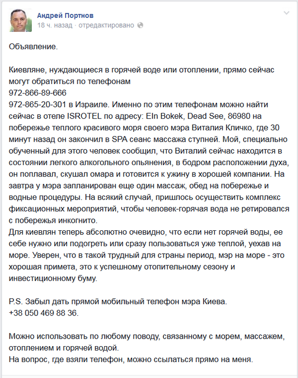 В блогах мерзнущим киевлянам предлагают позвонить Кличко на пляж в Израиль В блогах мерзнущим киевлянам предлагают позвонить Кличко на пляж в Израиль