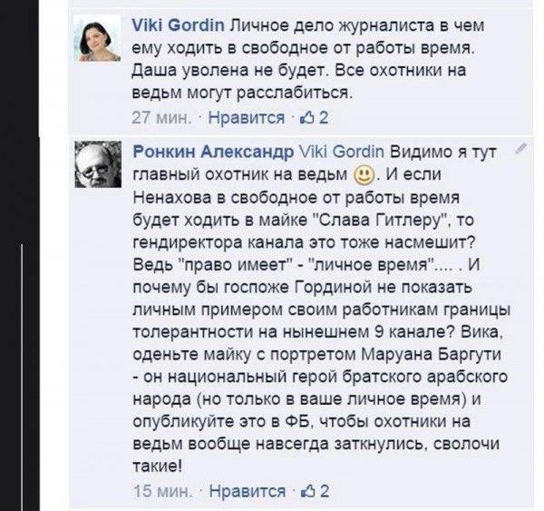 Российский медиамагнат платит зарплату поклонникам Бандеры на русскоязычном телевидении Израиля Российский медиамагнат платит зарплату поклонникам Бандеры на русскоязычном телевидении Израиля