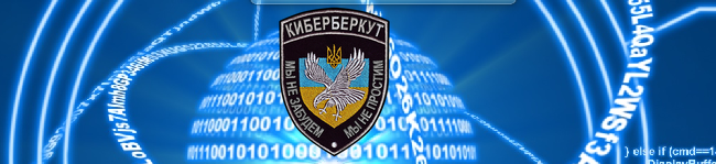 Кибер Беркут взломал компьютер генпрокурора Украины Кибер Беркут взломал компьютер генпрокурора Украины