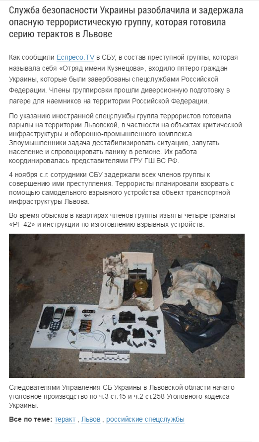 Львовские партизаны опровергли свой "арест" Львовские партизаны опровергли свой "арест"