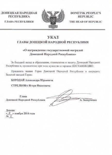 Сводки от ополчения Новороссии 9 ноября 2014 года Сводки от ополчения Новороссии 9 ноября 2014 года