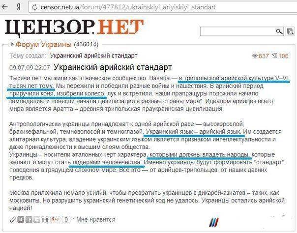 Украинский арийский стандарт Украинский арийский стандарт