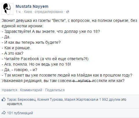 Найем собирается жить на 5 тысяч гривен «как и раньше» Найем собирается жить на 5 тысяч гривен «как и раньше»
