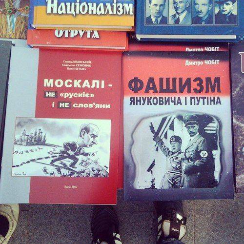 Поездка во Львов. Обыкновенный фашизм. Всеволод Непогодин Поездка во Львов. Обыкновенный фашизм. Всеволод Непогодин