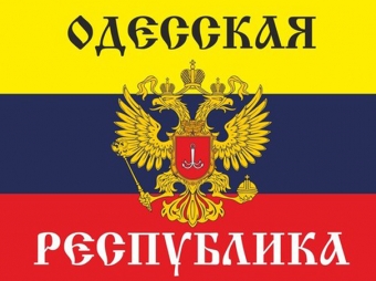 Бандеровский режим неосознанно стимулирует сепаратизм в пока что тихой Одессе Бандеровский режим неосознанно стимулирует сепаратизм в пока что тихой Одессе