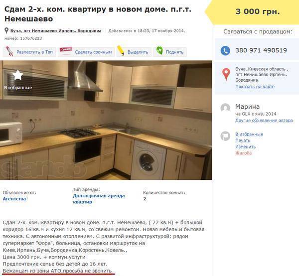 Украина: первенство в бутафорности Украина: первенство в бутафорности