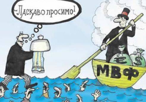МВФ преддефолтной Украине: Ошибочка вышла МВФ преддефолтной Украине: Ошибочка вышла