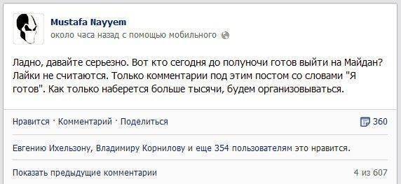 «Евромайдан»: как это было. Правда против лжи и вымысла. Часть 1 «Евромайдан»: как это было. Правда против лжи и вымысла. Часть 1