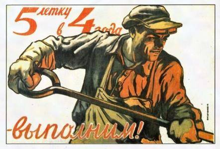 Построение государства Новороссия. Госплан Построение государства Новороссия. Госплан